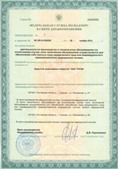 Аппарат СКЭНАР-1-НТ (исполнение 02.1) Скэнар Про Плюс купить в Волоколамске