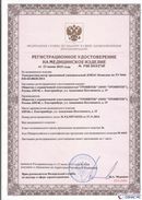 Дэнас официальный сайт denasdoctor.ru ДЭНАС-Комплекс в Волоколамске купить