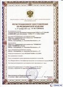 Дэнас официальный сайт denasdoctor.ru ДЭНАС-ПКМ (Детский доктор, 24 пр.) в Волоколамске купить