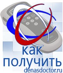 Дэнас официальный сайт denasdoctor.ru Крем Малавтилин в Волоколамске