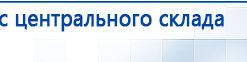 ДЭНАС-ПКМ (Детский доктор, 24 пр.) купить в Волоколамске, Аппараты Дэнас купить в Волоколамске, Дэнас официальный сайт denasdoctor.ru