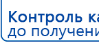 СКЭНАР-1-НТ (исполнение 01)  купить в Волоколамске, Аппараты Скэнар купить в Волоколамске, Дэнас официальный сайт denasdoctor.ru