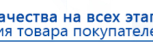 ЧЭНС-01-Скэнар-М купить в Волоколамске, Аппараты Скэнар купить в Волоколамске, Дэнас официальный сайт denasdoctor.ru