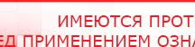 купить СКЭНАР-1-НТ (исполнение 02.1) Скэнар Про Плюс - Аппараты Скэнар Дэнас официальный сайт denasdoctor.ru в Волоколамске