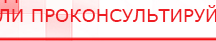 купить ДЭНАС-ПКМ (Детский доктор, 24 пр.) - Аппараты Дэнас Дэнас официальный сайт denasdoctor.ru в Волоколамске